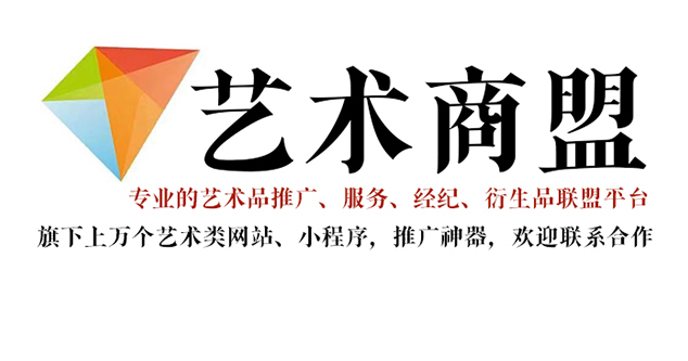 杞县-书画家在网络媒体中获得更多曝光的机会：艺术商盟的推广策略